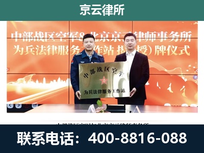 黎城-专业拆迁律所