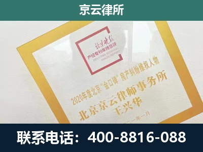 黎城-企业征地维权律师