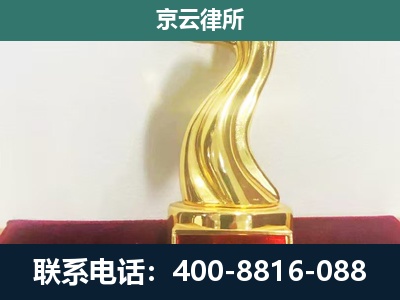 黎城-企业拆迁补偿律师