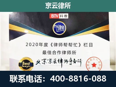 黎城-企业征收律师