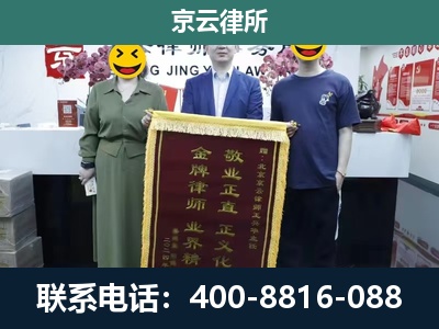 黎城-企业拆迁纠纷律师