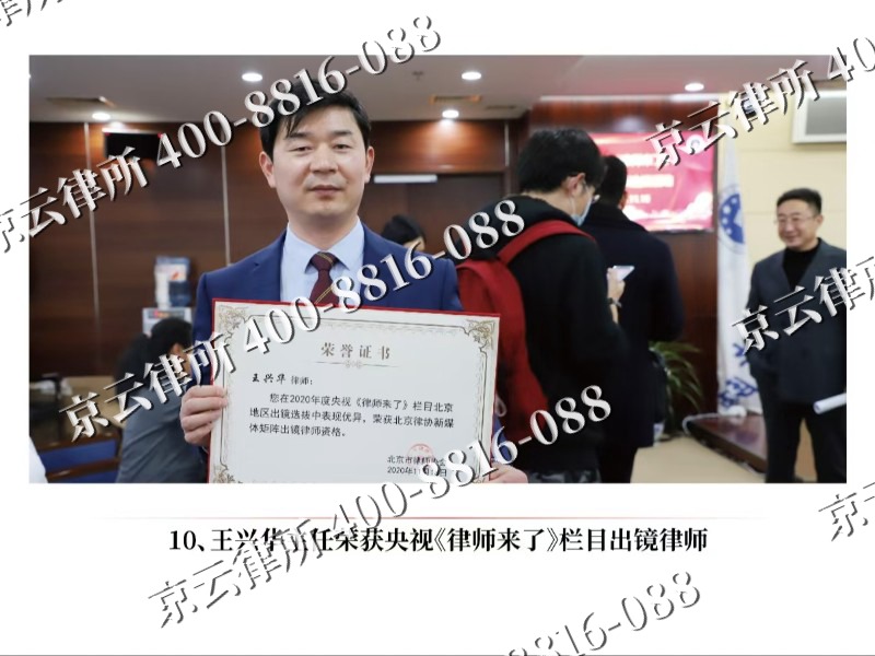 黎城-企业征收律师