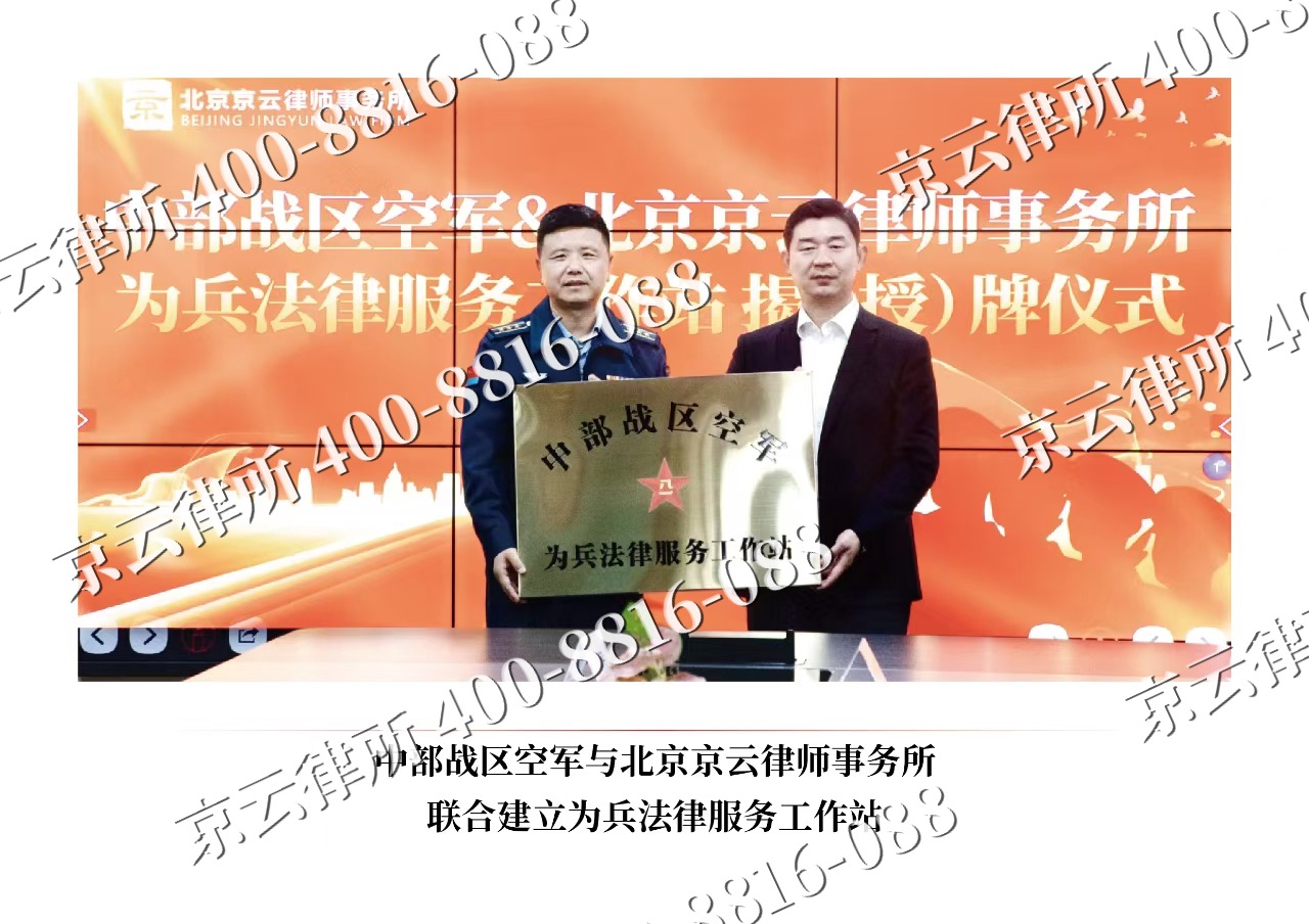 黎城-企业拆迁维权律师