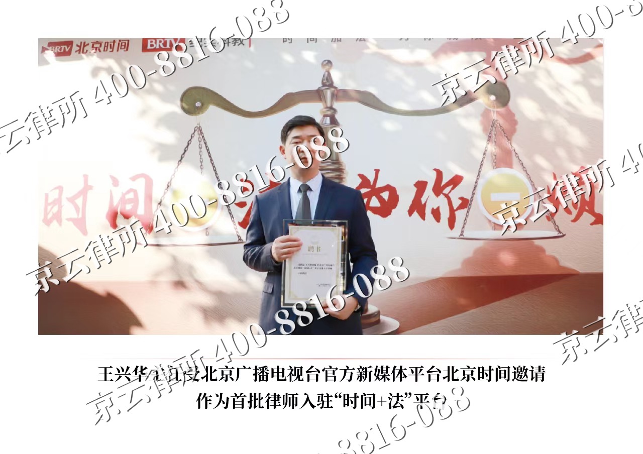 黎城-企业拆迁维权律师